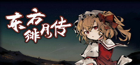 Touhou: Tales of the Scarlet