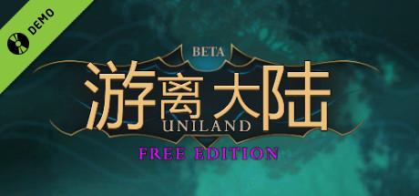 Uniland Free Edition