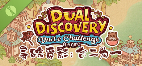 Dual Discovery: Unite Challenge 寻踪觅影：合二为一 Demo