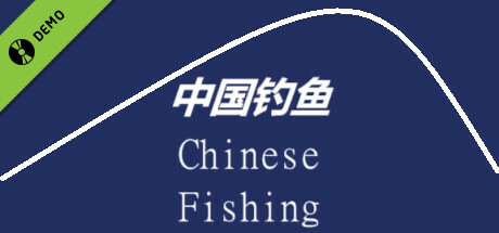 Chinese fishing