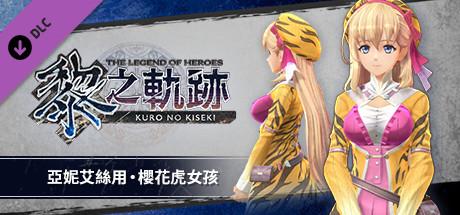 The Legend of Heroes: Kuro no Kiseki - Agnes's Blossom Tiger Costume