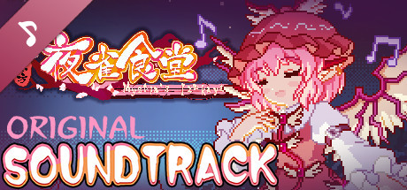 Touhou Mystia's Izakaya - Soundtrack 1