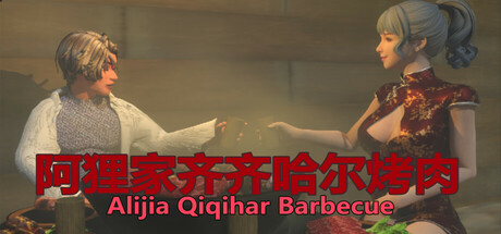 Alijia Qiqihar Barbecue