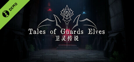 Tales of Guards Elves(卫灵传说) Demo