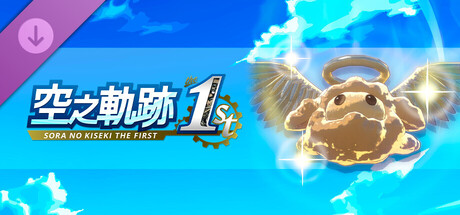 Sora no Kiseki the 1st - Golden Pom Fruit Set (3)