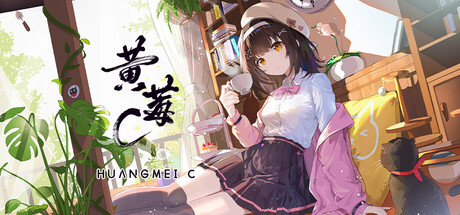 黄莓C HuangmeiC