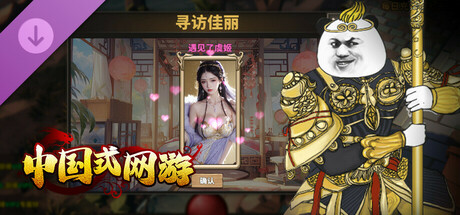 Chinese Style Online Game - Cool Article