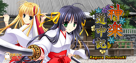 Kagura Douchuuki