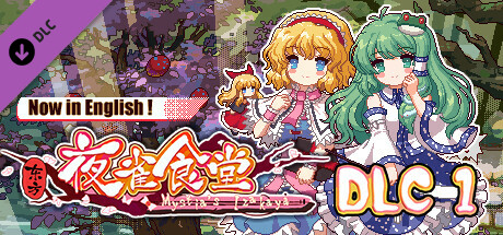 Touhou Mystia's Izakaya DLC1 Pack - Forest of Magic & Youkai Mountain