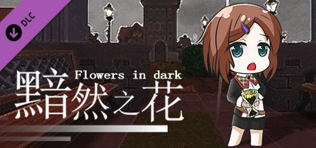 Flowers in Dark - Reward 3$