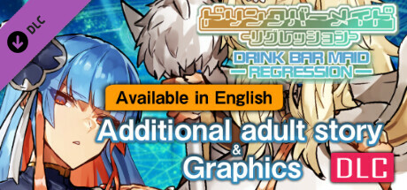 [Available in English] DRINK BAR MAID - Additional adult story & Graphics DLC