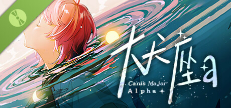 Alpha Canis Major Demo