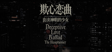 欺心恋曲/亵渎神明的少女 Deceptiive Love Ballad The Blasphemer 偽りの恋の旋律/神を冒涜する少女