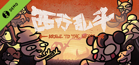 西行乱斗 Brawl To The West Demo