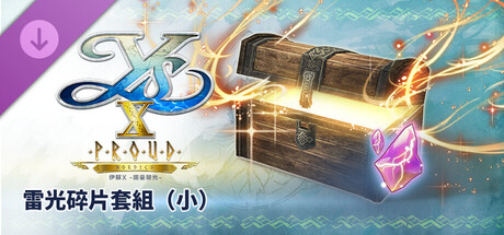 Ys X: Proud Nordics - S Lightning Shard Set