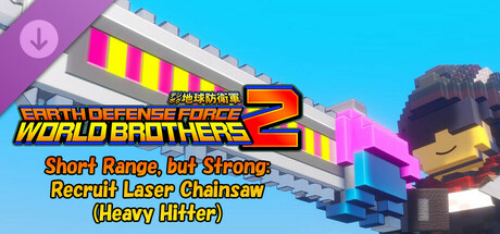 EARTH DEFENSE FORCE: WORLD BROTHERS 2 - Short Range, but Strong: Recruit Laser Chainsaw (Heavy Hitter)