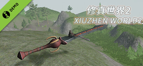 XiuzhenWorld2 / 修真世界2 Demo