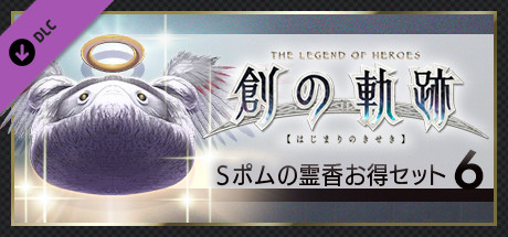 THE LEGEND OF HEROES: HAJIMARI NO KISEKI - Shining Pom Incense Value Set 6