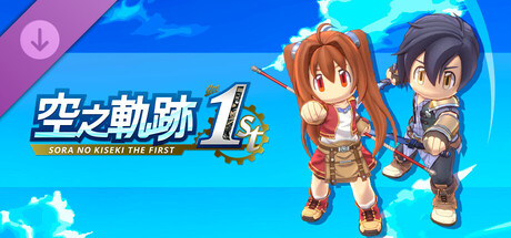 Sora no Kiseki the 1st - Costume: Plushie Estelle/Plushie Joshua