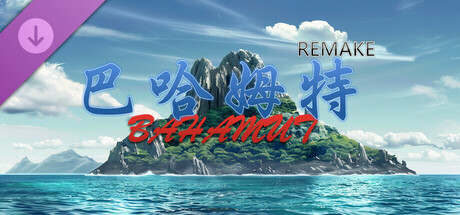 Bahamut1-REMAKE-Cheat device