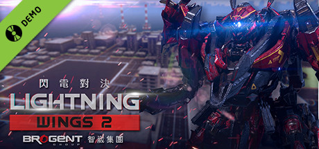 閃電對決Lightning Wings II Demo