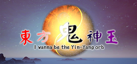 东方鬼神玉 ~ I wanna be the Yin-Yang orb