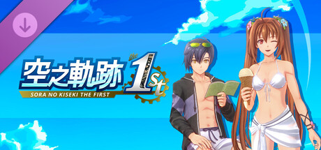 Sora no Kiseki the 1st - Estelle & Joshua Swimwear: Pure Resort