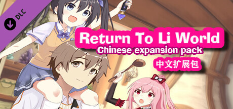 Return to li World - Chinese expansion pack