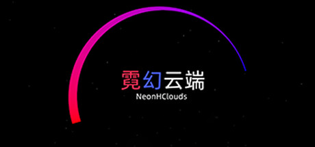 霓幻云端 NeonHClouds