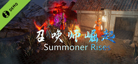 召唤师崛起   summoner rises Demo