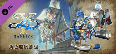 Ys X: Nordics - Ouch! Sail Set