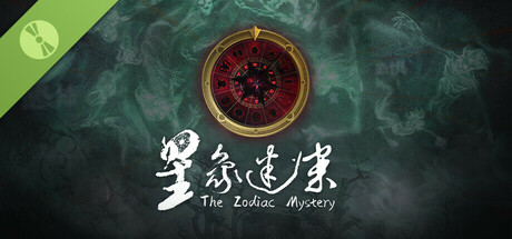 星象迷案Demo