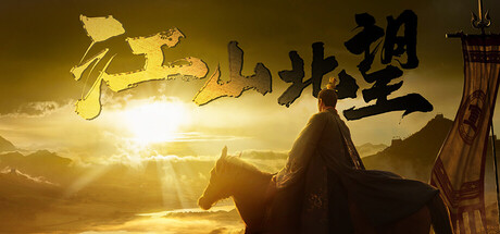 Mandate Of Heaven