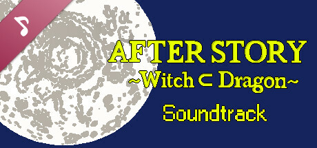 AFTER STORY ～Witch ⊂ Dragon～ Soundtrack