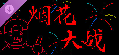 给阿贵红包