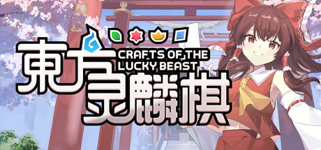Touhou Rinrinki ~ Crafts of the Lucky Beast