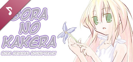 Sora no Kakera - Sora Original Soundtrack