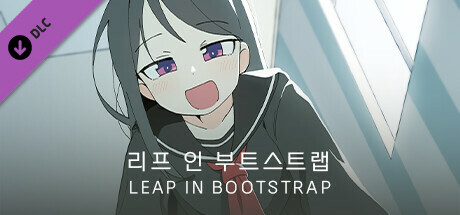 리프 인 부트스트랩 - LEAP IN BOOTSTRAP : 아트북