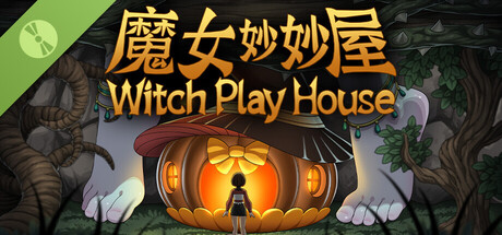魔女妙妙屋 Demo