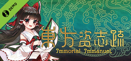 東方资志疏 ~ Immortal Immanuel. Demo