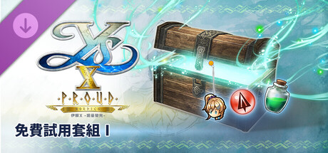 Ys X: Proud Nordics - Freebie Set I