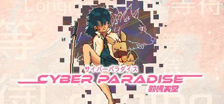 Cyber Paradise