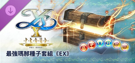 Ys X: Proud Nordics - Strongest Mana Seed Set (EX)