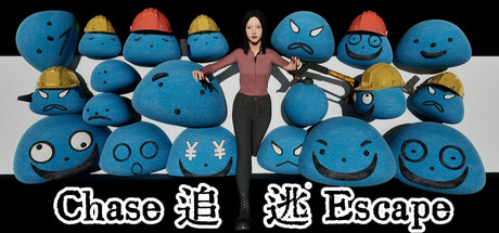 追逃 Chase&Escape