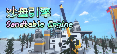 Sandtable Engine