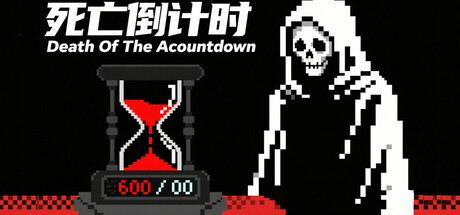 Death Of The Acountdown - 死亡倒计时