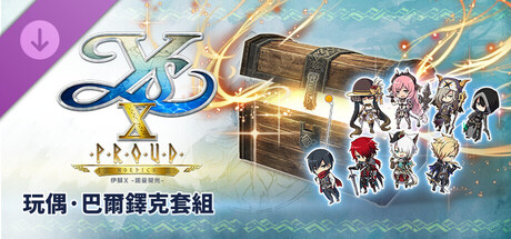 Ys X: Proud Nordics - Mascot: Balduq Set
