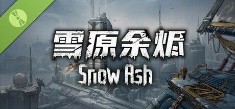 雪原余烬Snow Ash Demo