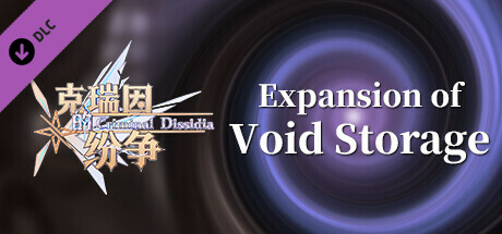 Criminal Dissidia - Expansion of Void Storage