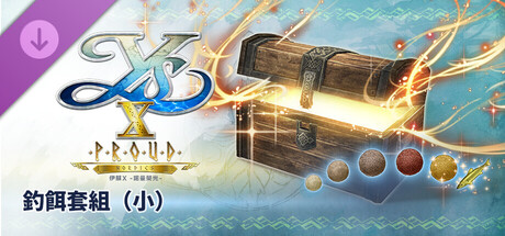 Ys X: Proud Nordics - S Fishing Bait Set